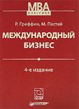 http://www.janus.lv/images/goods/large/mezhdunarodniy_biznes.jpg